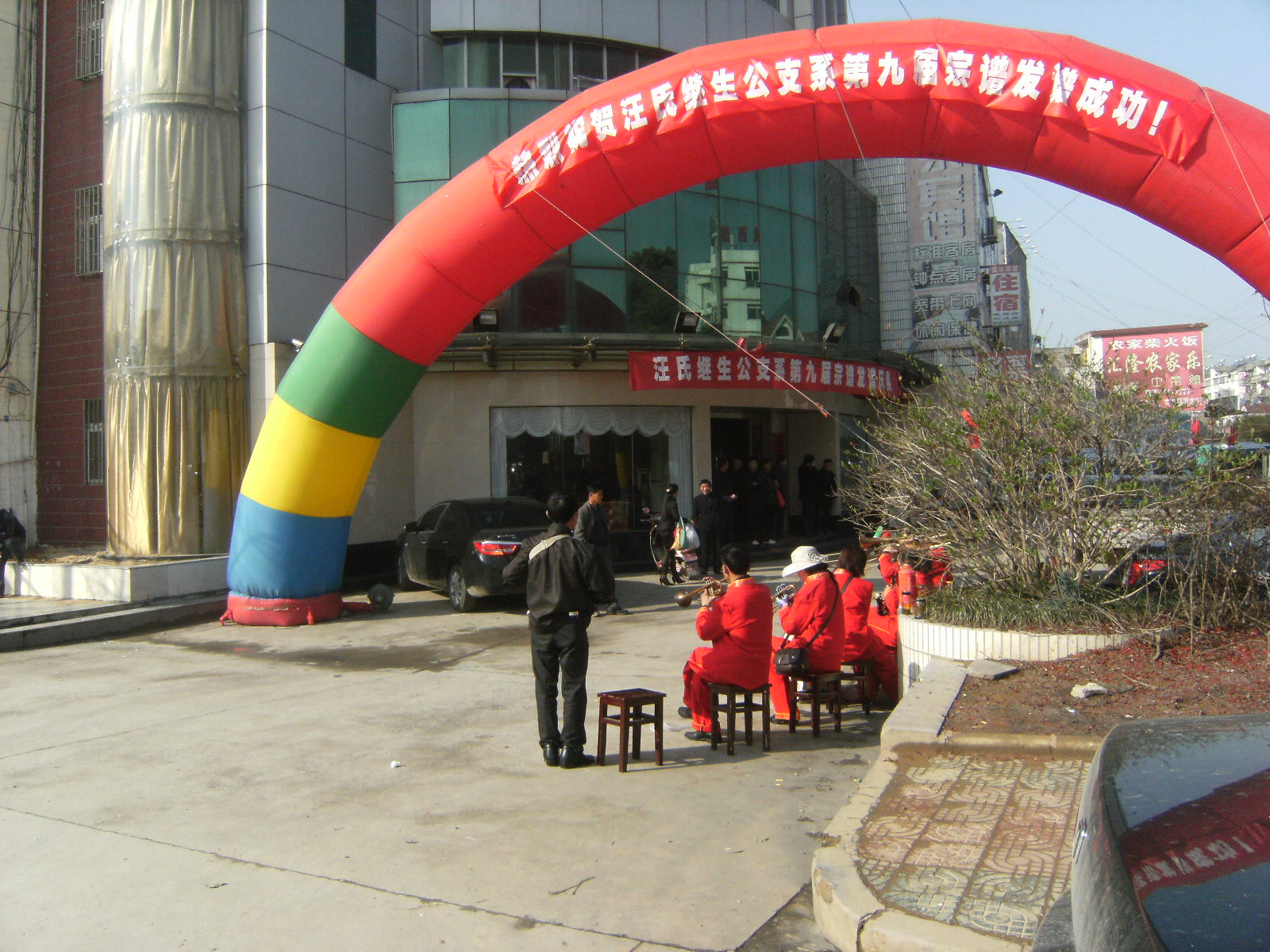 继生公支系九届宗谱发谱庆典实况 001.jpg