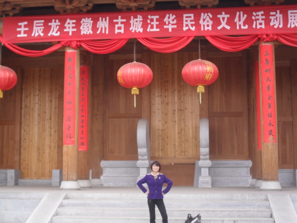 经过几个小时寻找未果,到徽州古城休息,我妻子说终于看到<汪>字,来,帮我留个影.