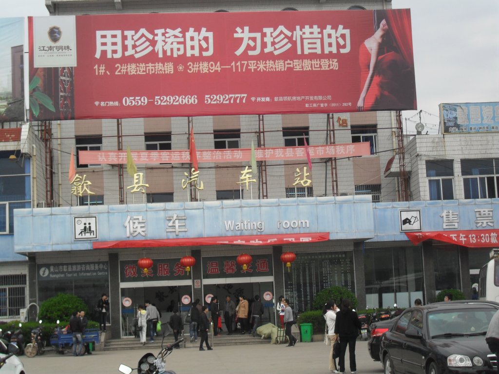 一来到歙县就到处打听云岚山地址