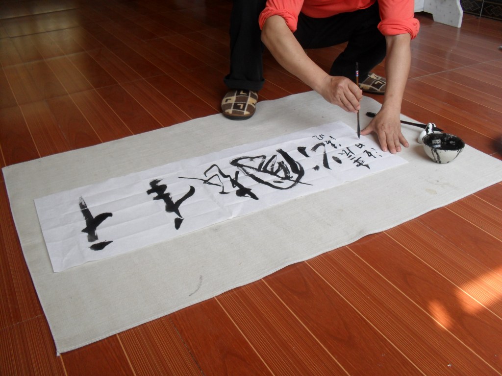 并既兴书写颂汪王诗集