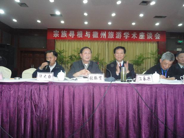 原安徽省旅游局局长张脉贤讲话