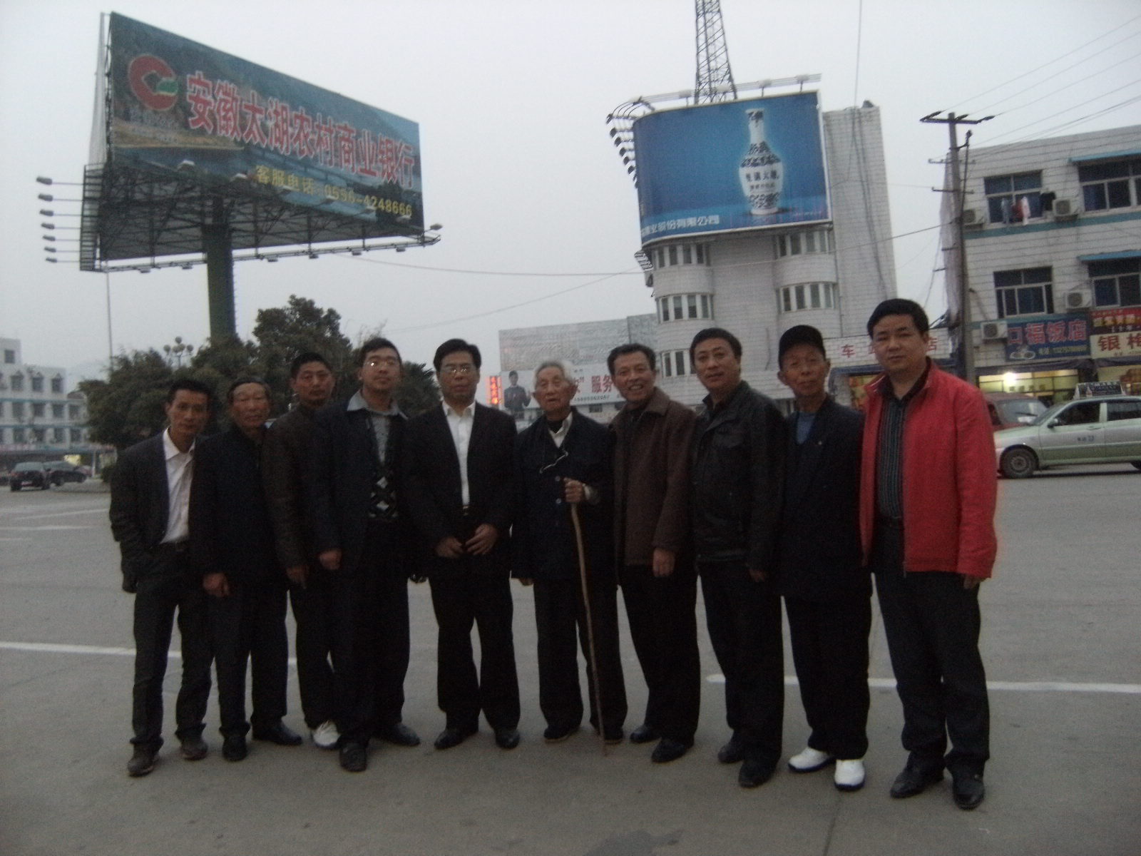 4月11日晚在太湖圆山酒店与湖北省十堰市上津镇的礼波等宗亲合影留念