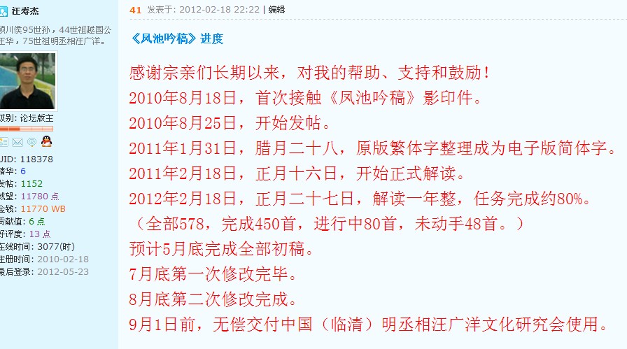 我的工作计划。