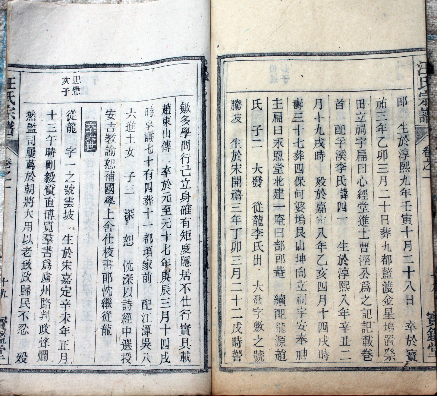 3&nbsp;&nbsp; 一脉源流傳 19