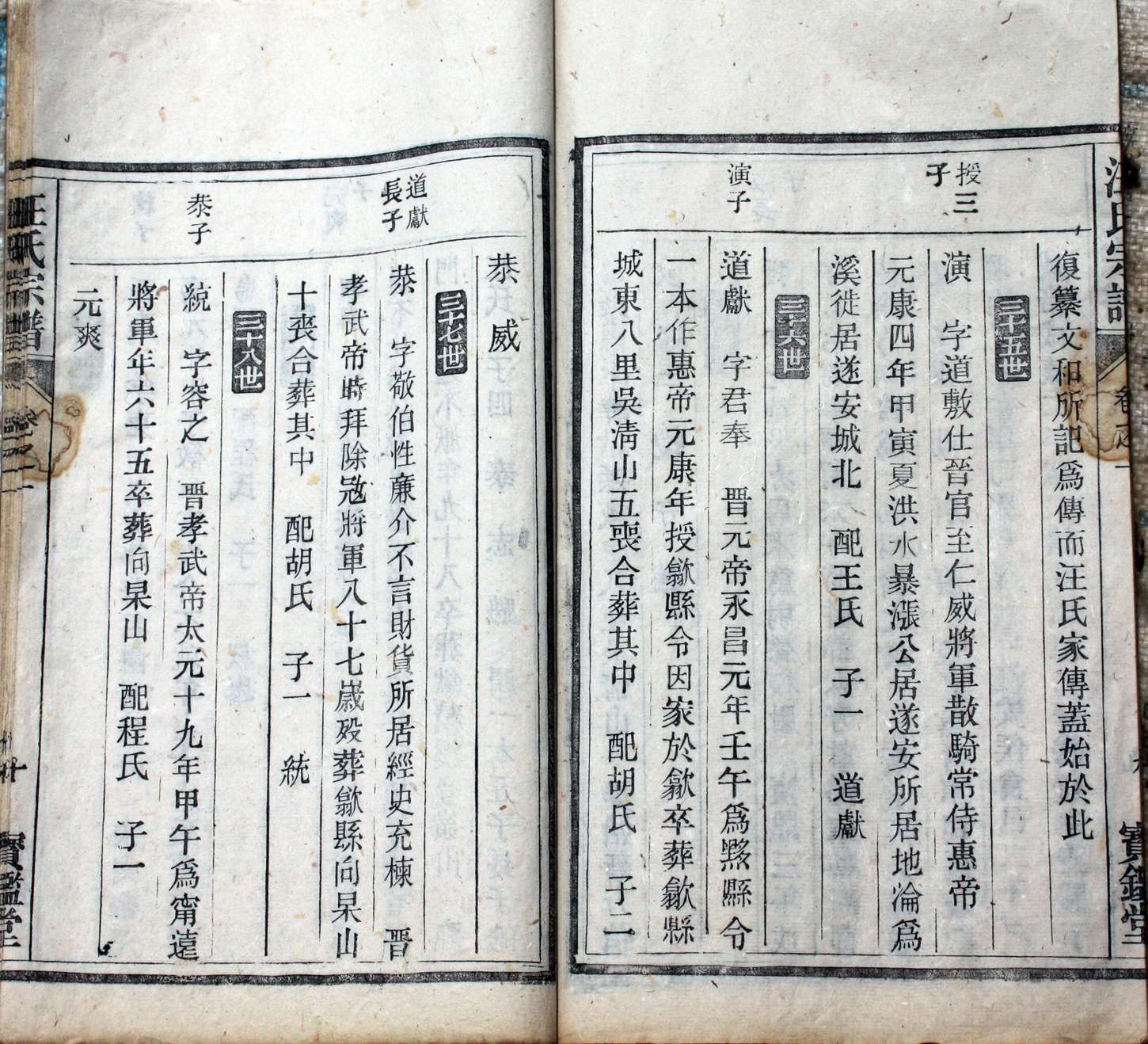 3&nbsp;&nbsp; 一脉源流傳 10