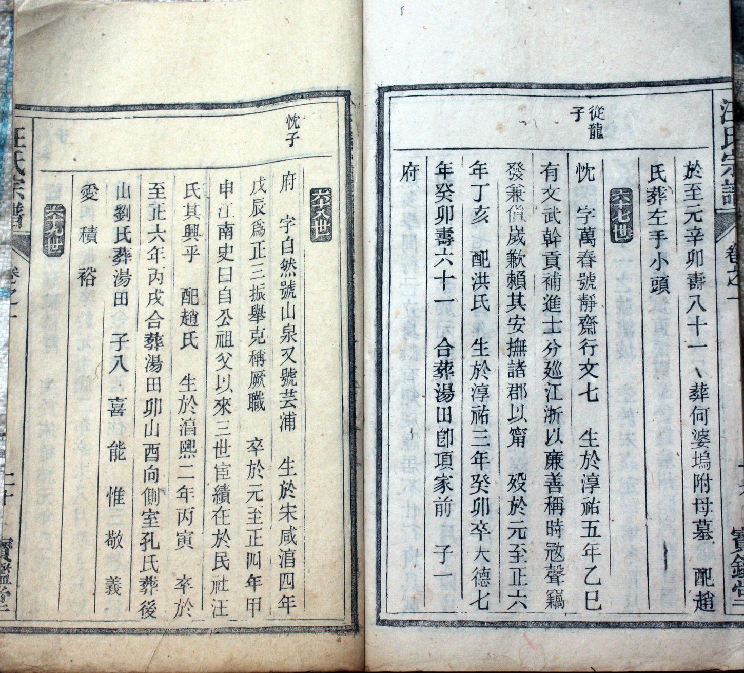 3&nbsp;&nbsp; 一脉源流傳 20