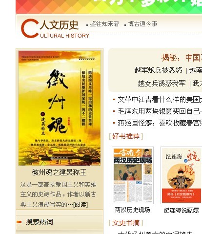 新浪读书 首页重点推荐.jpg