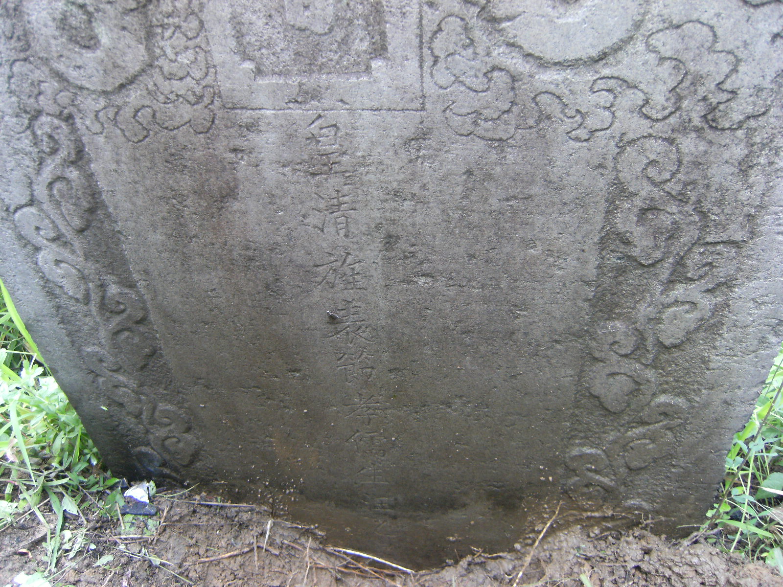 到天华镇黄镇村现场察看圣旨碑情况时的照片 009.jpg