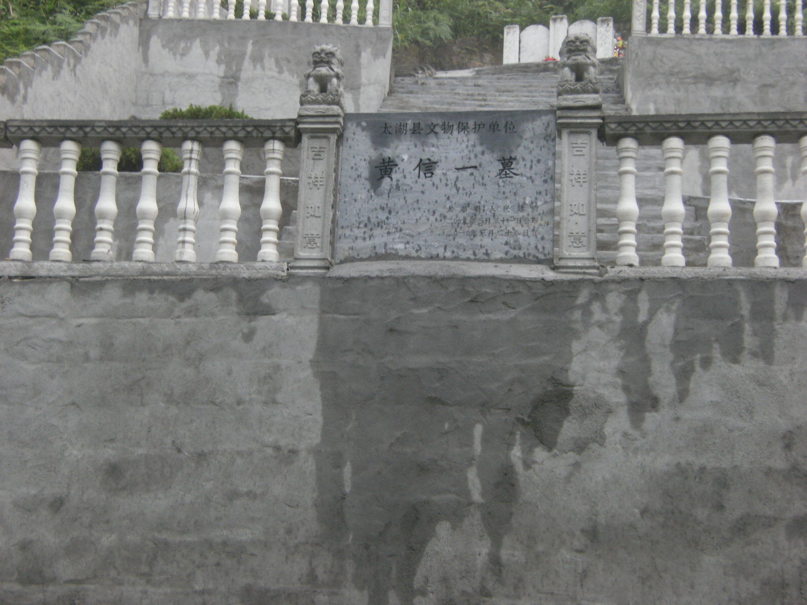 到天华镇黄镇村现场察看圣旨碑情况时的照片 014.jpg