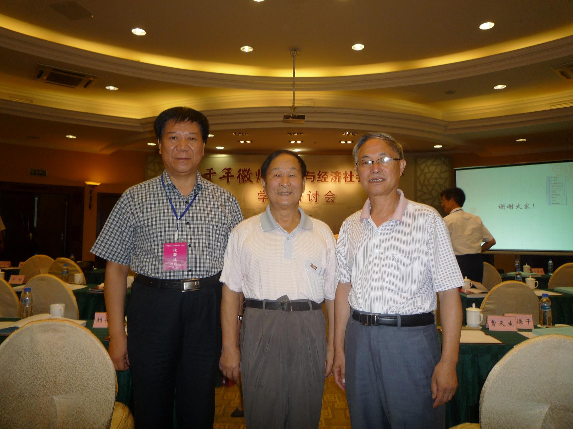 汪承兴同张脉贤、方利山教授合影