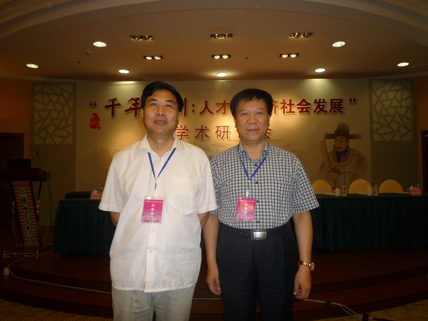 汪承兴同黄山社科联主席汪炜合影