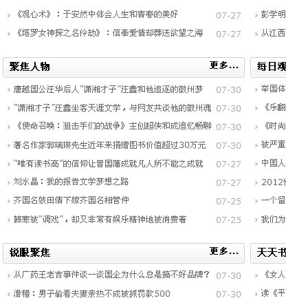 半壁江文学网 重点推荐.jpg