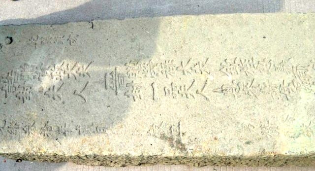 汪氏宗祠文物图片281