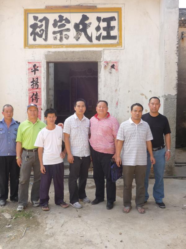 东莞清溪汪氏宗祠