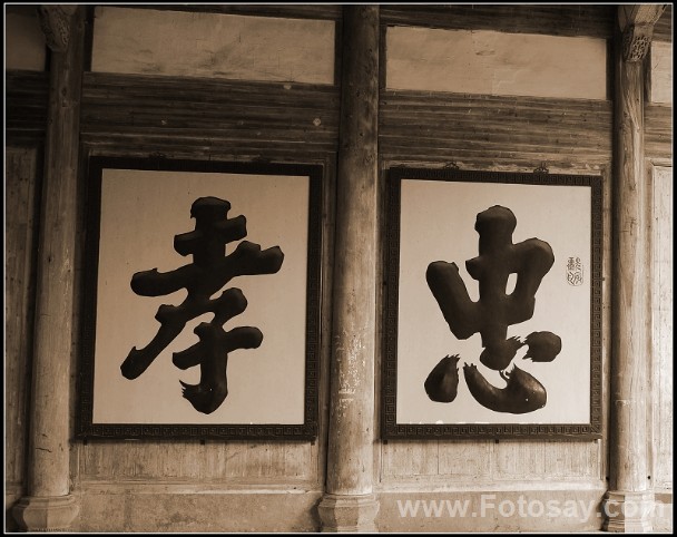 宗祠文物图片262