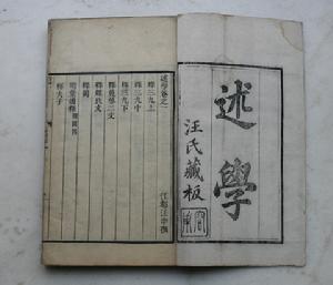 汪氏宗祠文物图片277