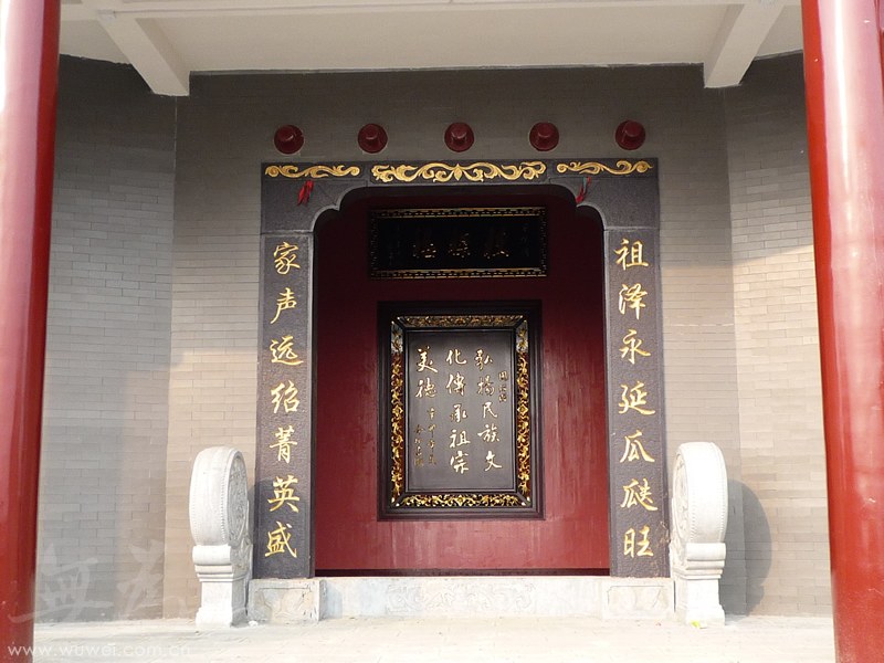 汪氏宗祠内存文物展览图片221