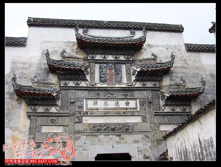 宏村世徳汪氏宗祠