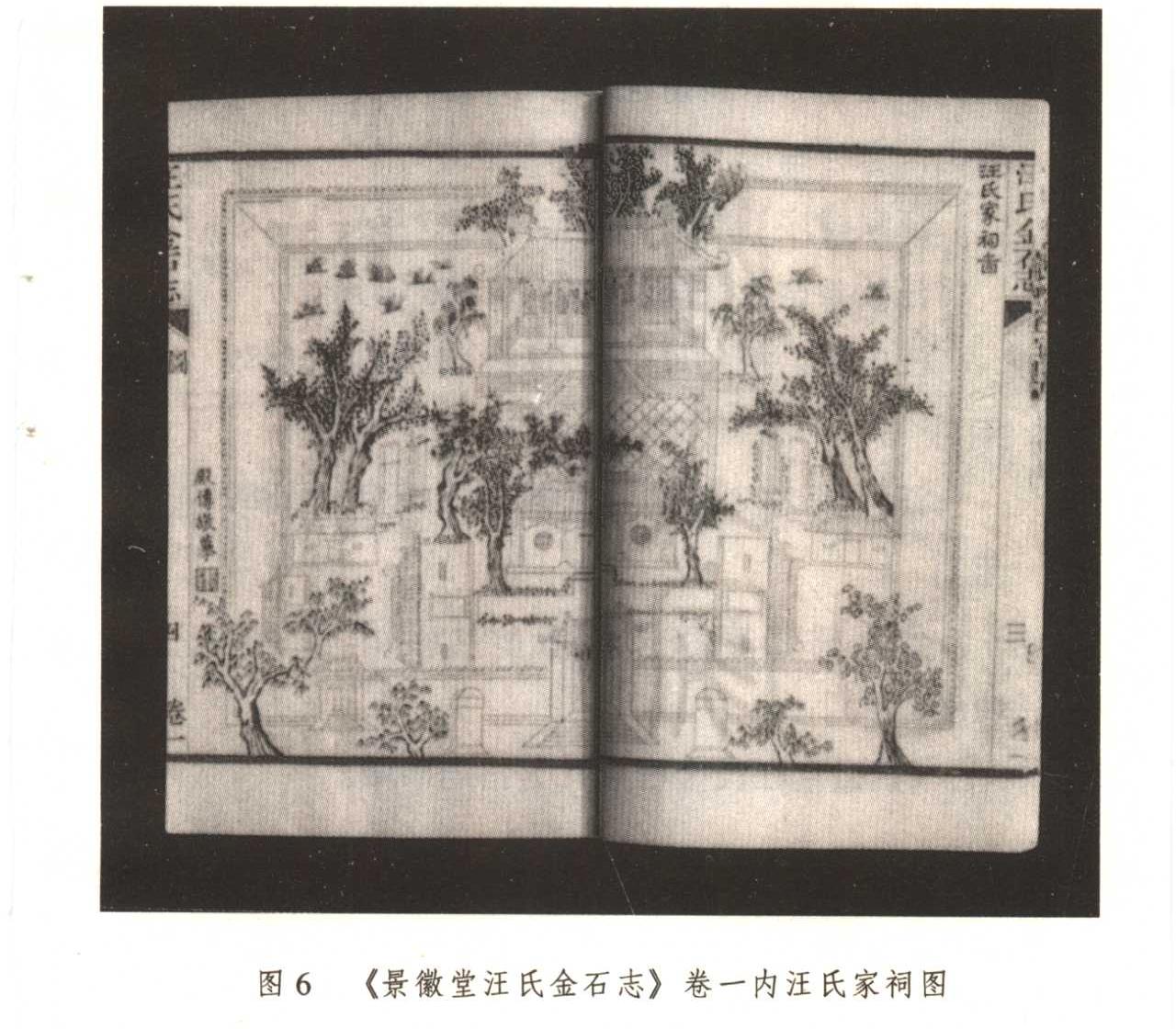 汪氏宗祠文物图片280