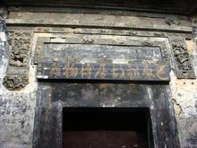 汪氏宗祠文物图片