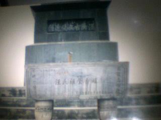 汪氏宗祠文物图片