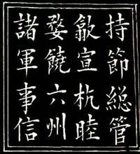 文物展览图片245