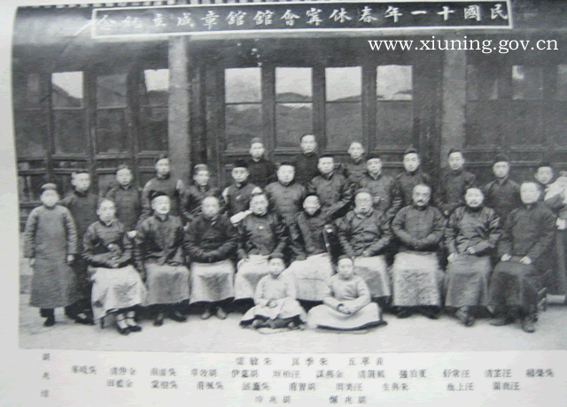 1922年休宁会馆馆章成立纪念.gif