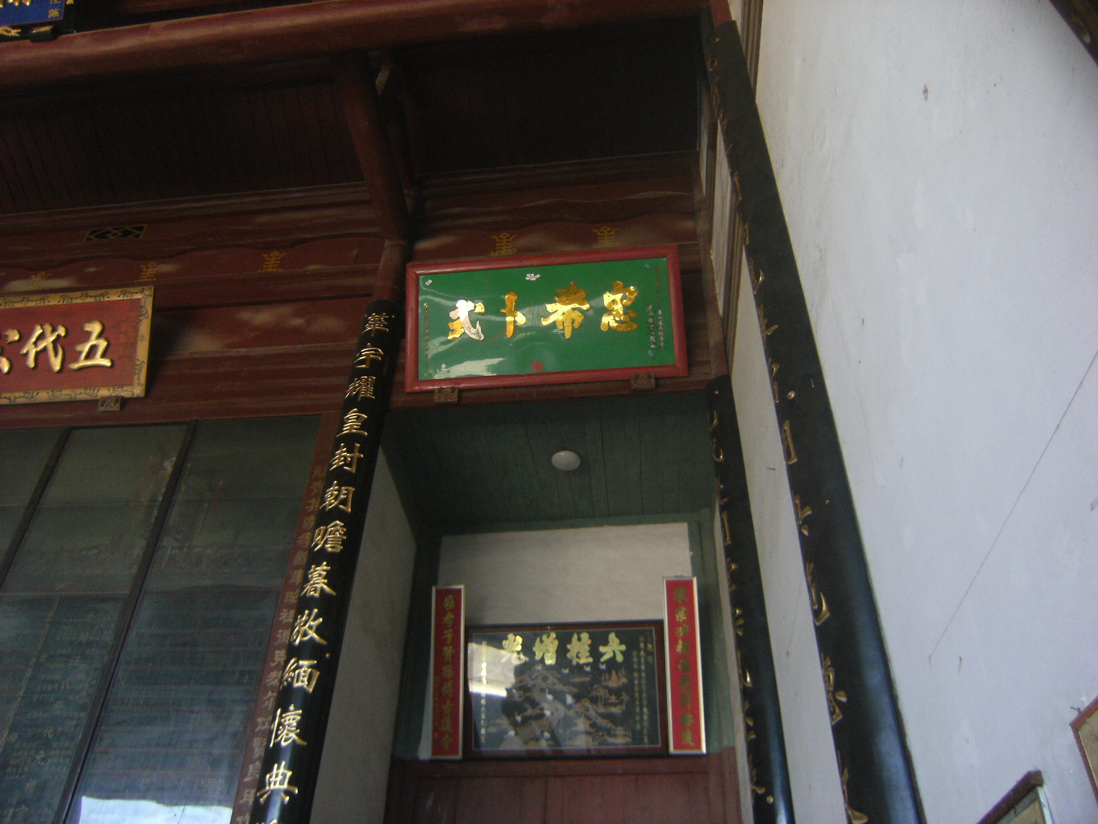 到福州市永泰县参加龙门汪氏宗亲祭祖活动的照片 034.jpg