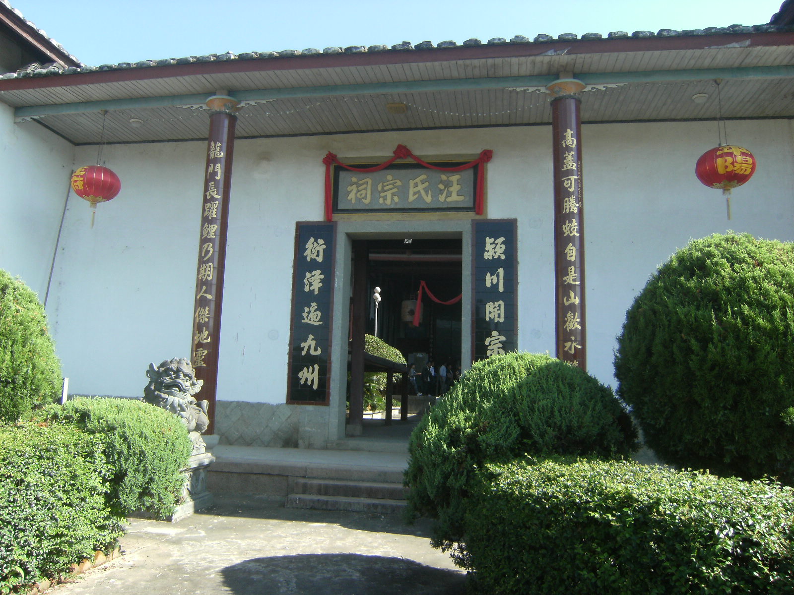 到福州市永泰县参加龙门汪氏宗亲祭祖活动的照片 009.jpg