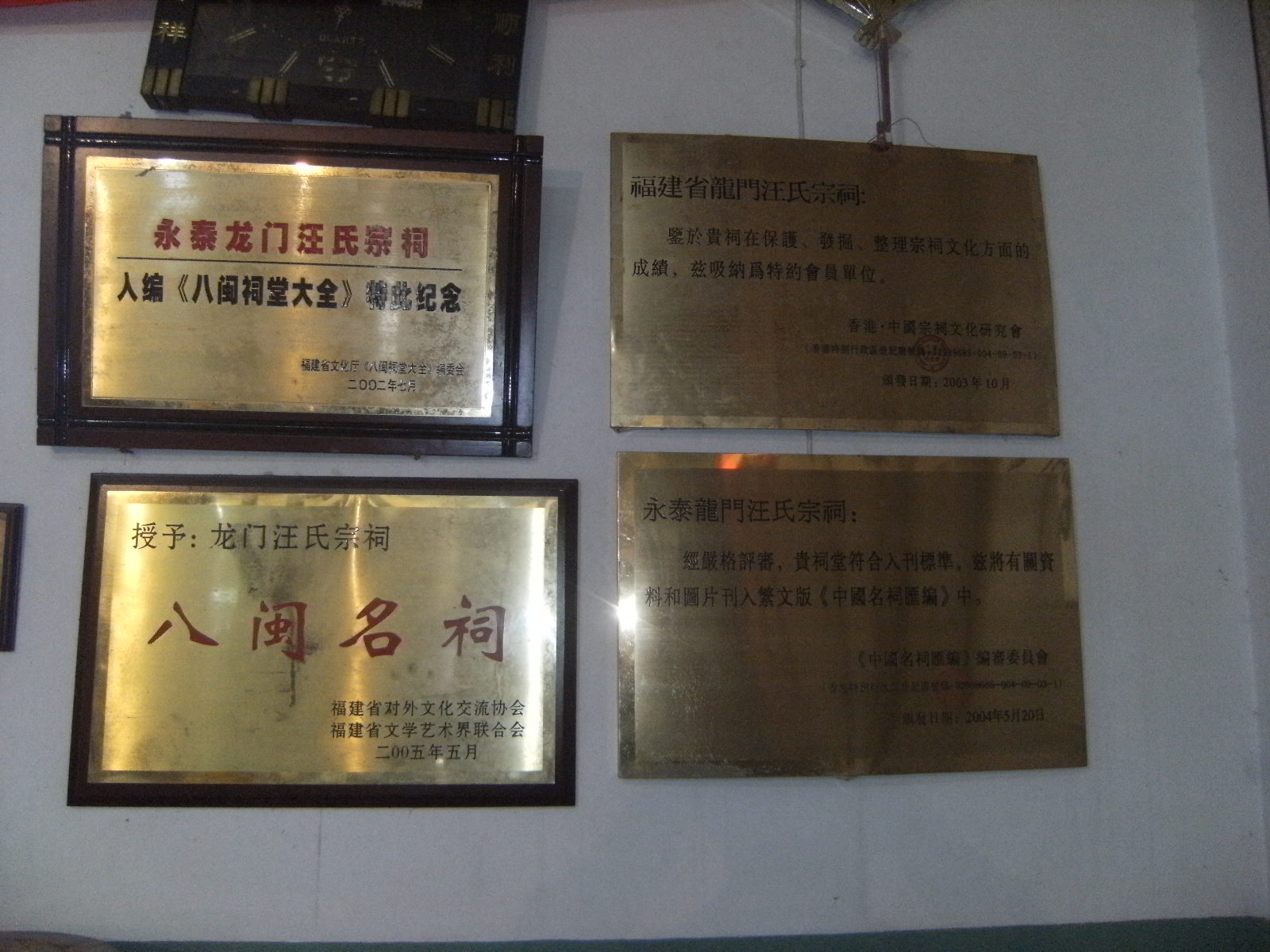 各种协会颁发的证书