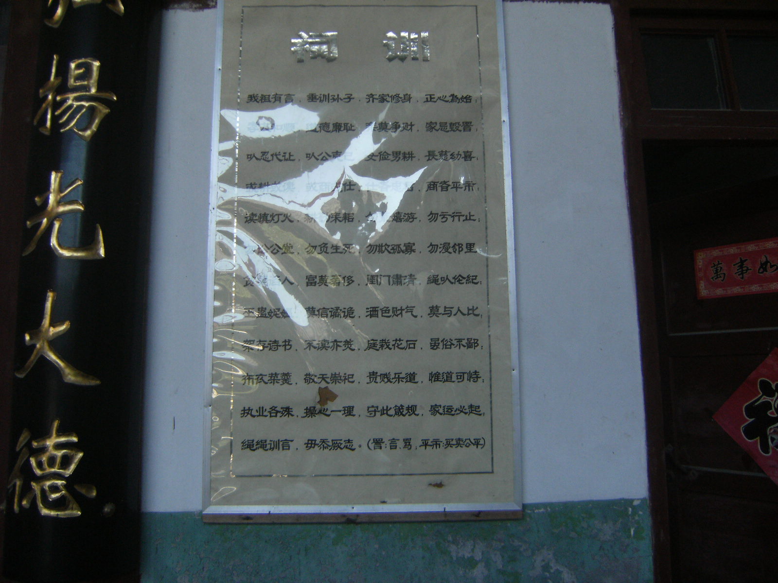 到福州市永泰县参加龙门汪氏宗亲祭祖活动的照片 041.jpg