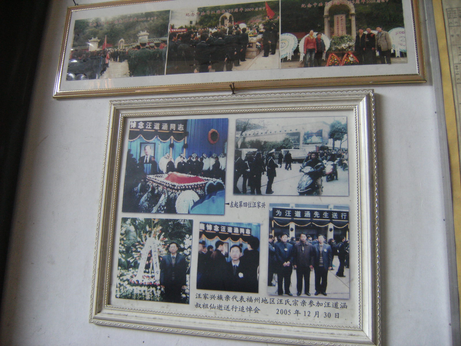 到福州市永泰县参加龙门汪氏宗亲祭祖活动的照片 036.jpg