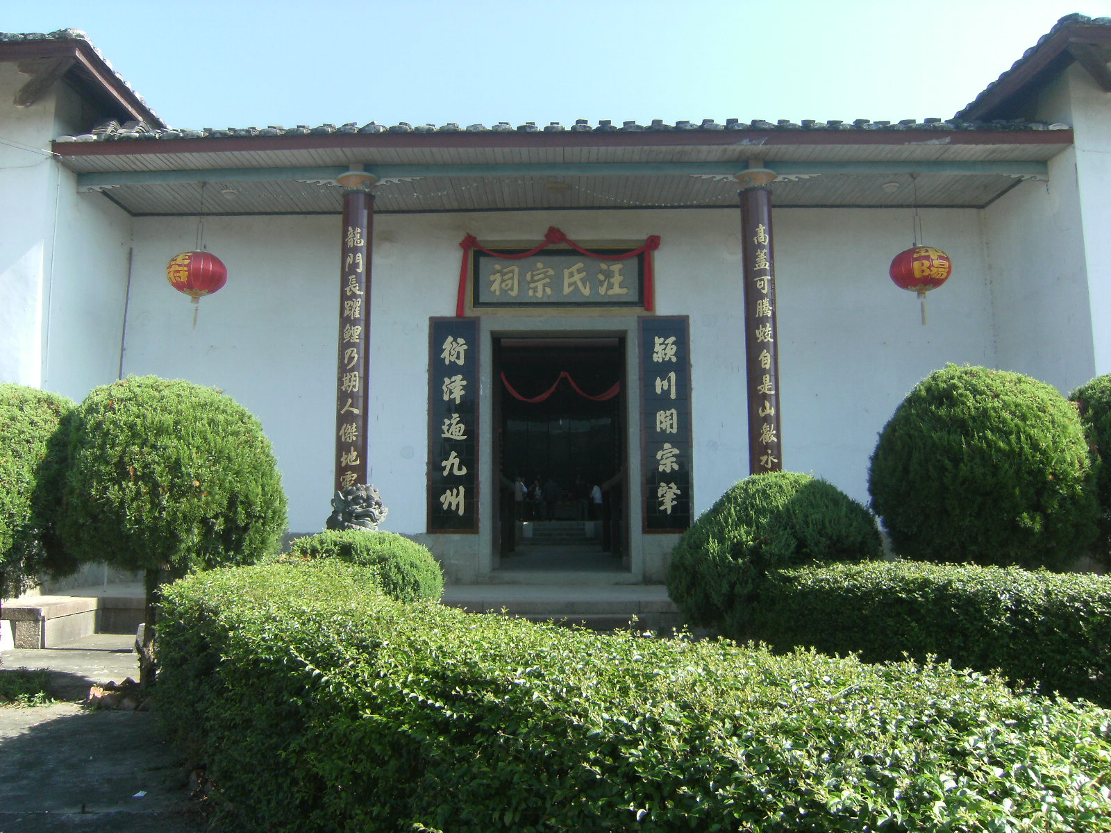 到福州市永泰县参加龙门汪氏宗亲祭祖活动的照片 010.jpg