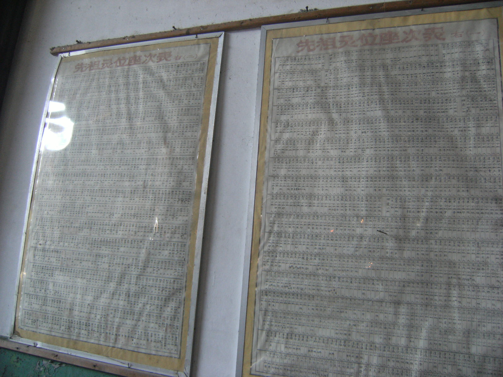 到福州市永泰县参加龙门汪氏宗亲祭祖活动的照片 039.jpg