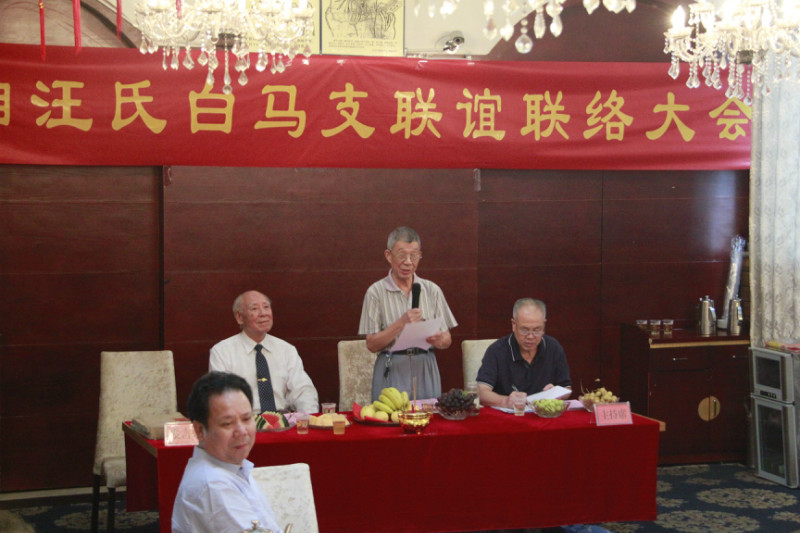 黄山市汪华文化研究会会长汪明裕讲话。