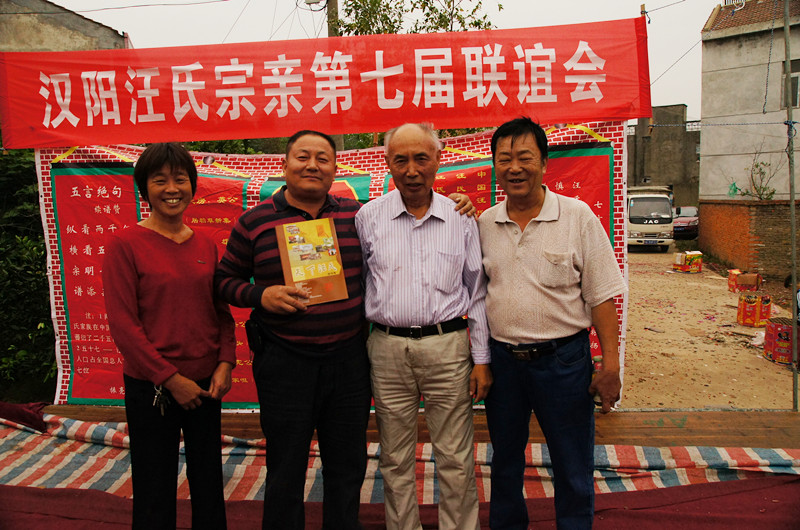 DSC04278_副本2012。10.5汪氏宗亲联谊会--92世汪振文摄斯人合影.jpg