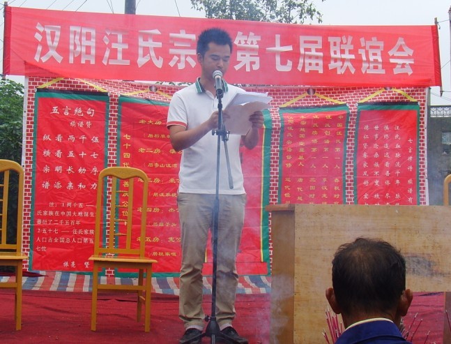 二房会长汪宏慈儿子 致 欢&nbsp;&nbsp;&nbsp;&nbsp;迎&nbsp;&nbsp;&nbsp;&am