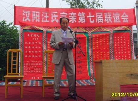 认定陇西汪氏家族是汉族的理由---&nbsp;&nbsp;汪永祥