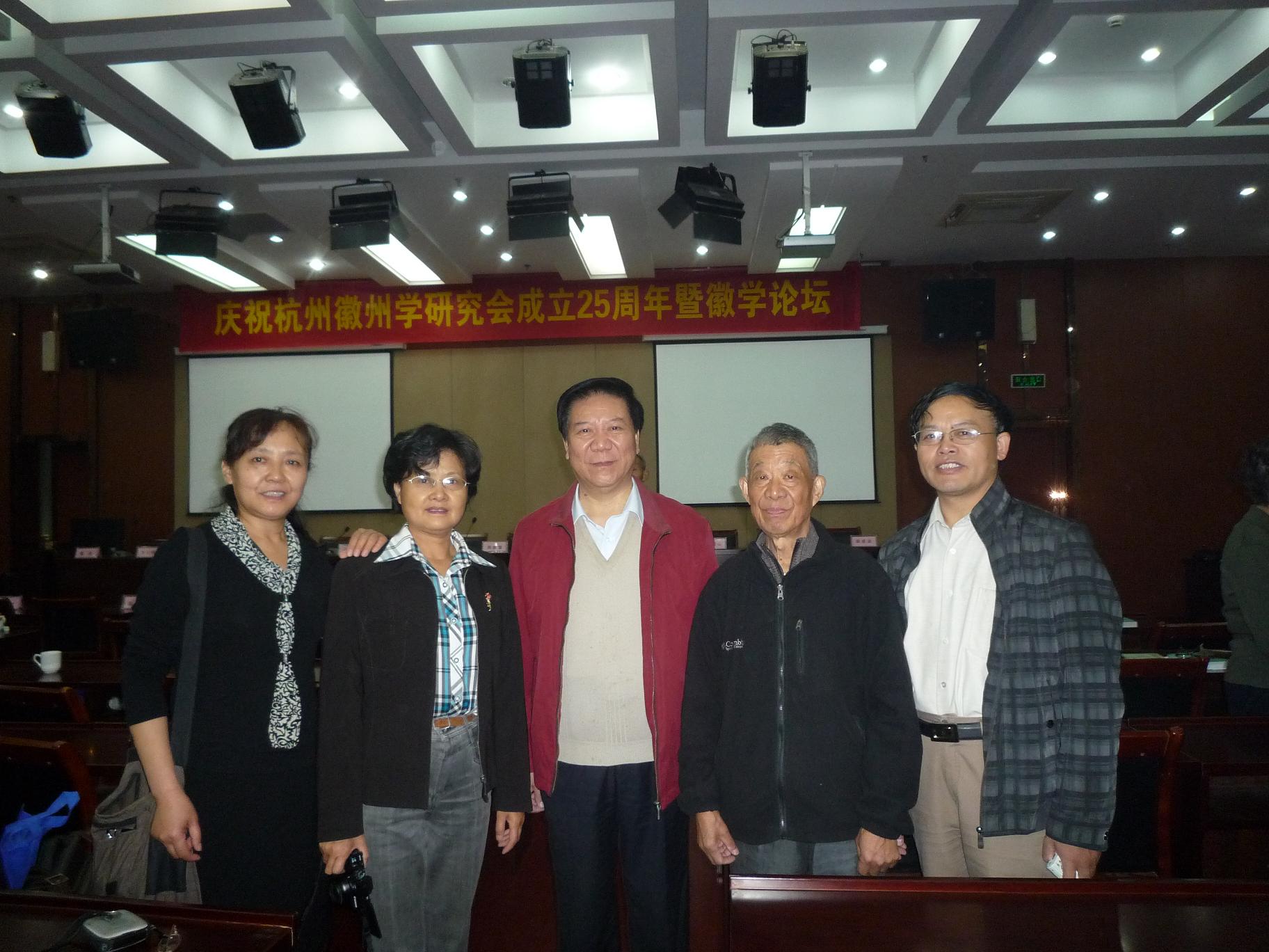 与汪明裕主席等合影