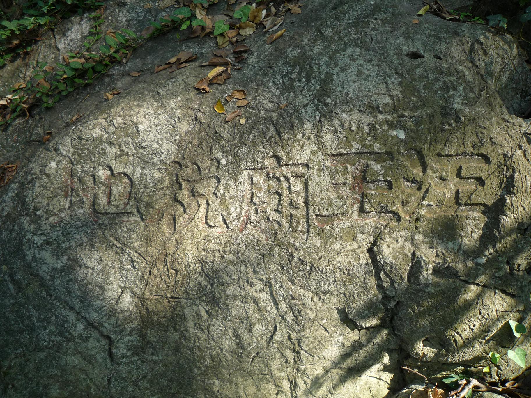 杭州吴山汪王庙遗址