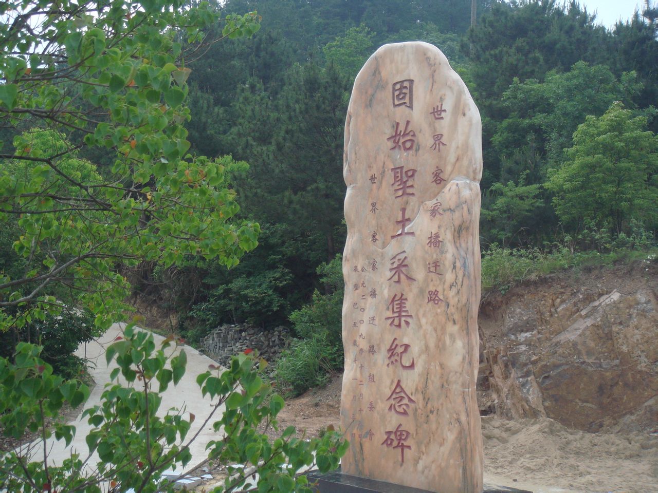 客家人播迁路上的圣地—— 固始