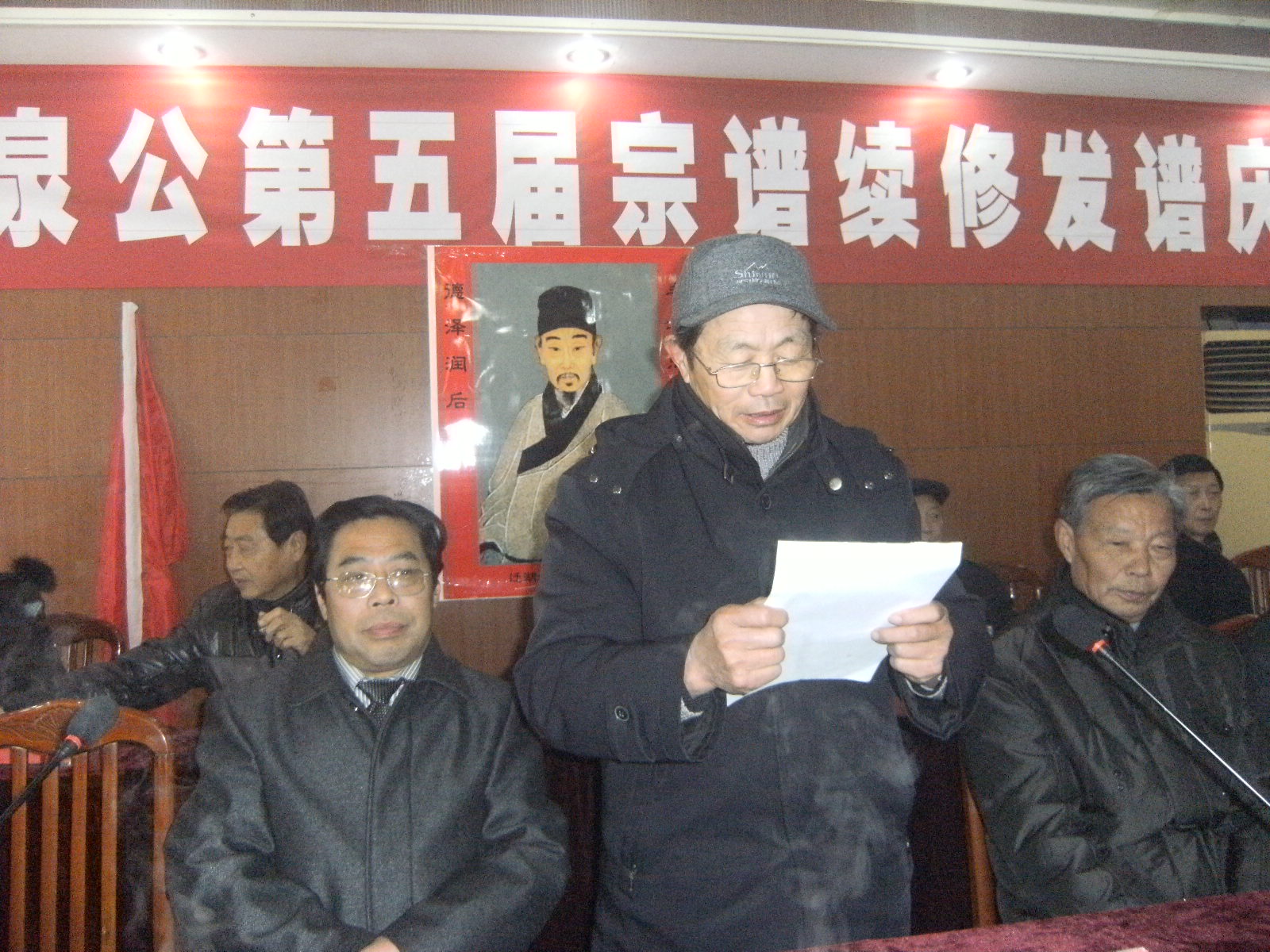 太湖汪氏少泉公支五修宗谱发谱庆典图片 013.jpg