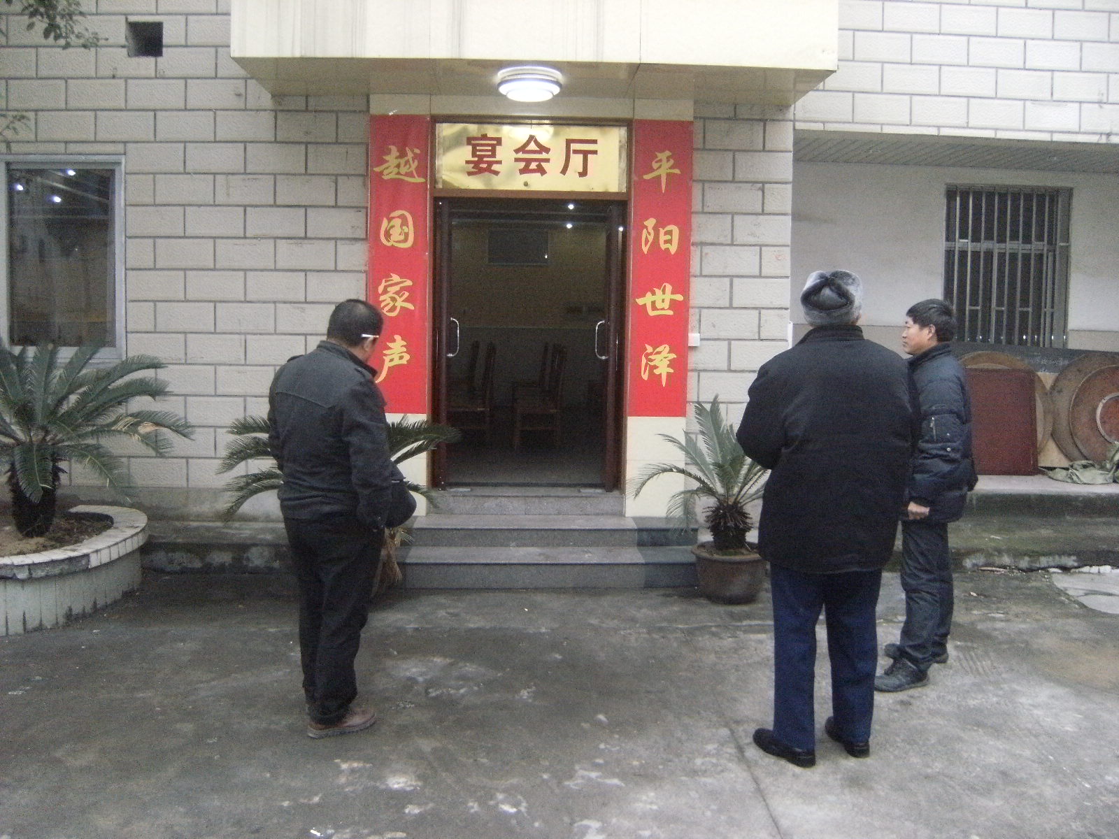 皖西南汪姓联谊会第三次全体理事会图片 003.jpg