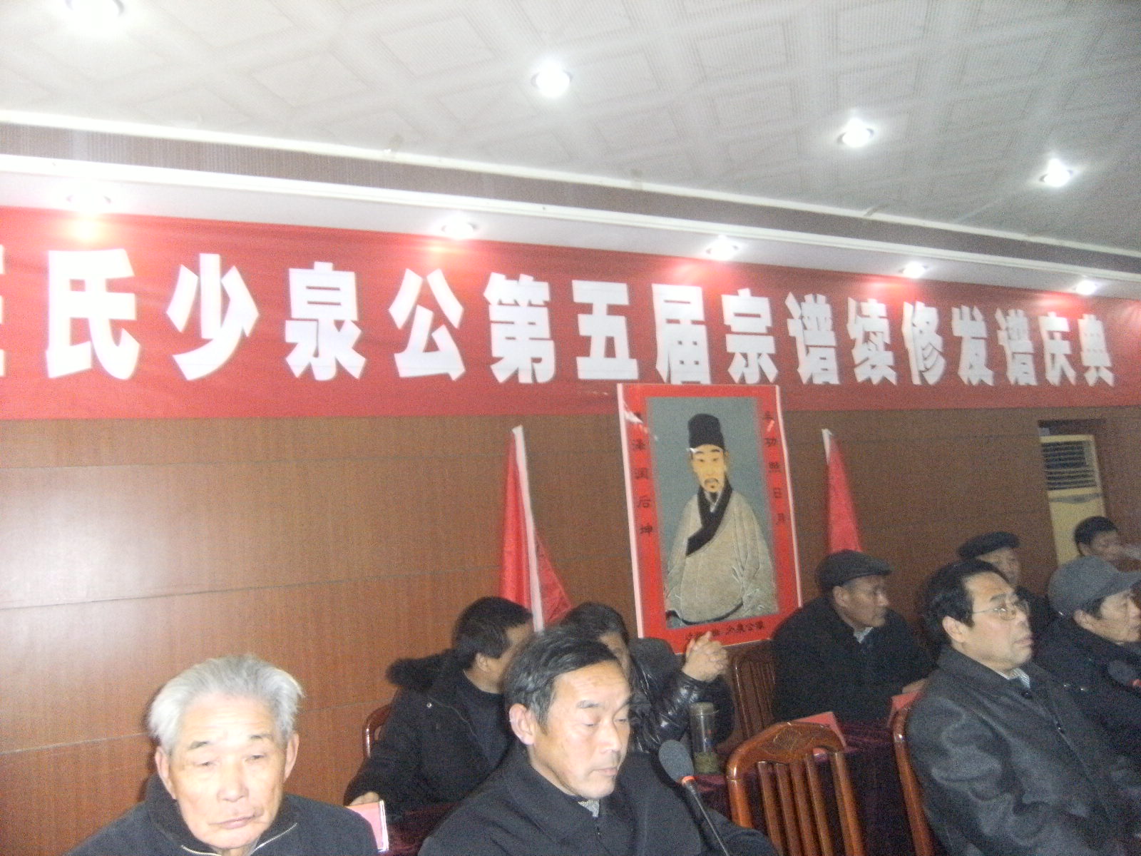 太湖汪氏少泉公支五修宗谱发谱庆典图片 010.jpg