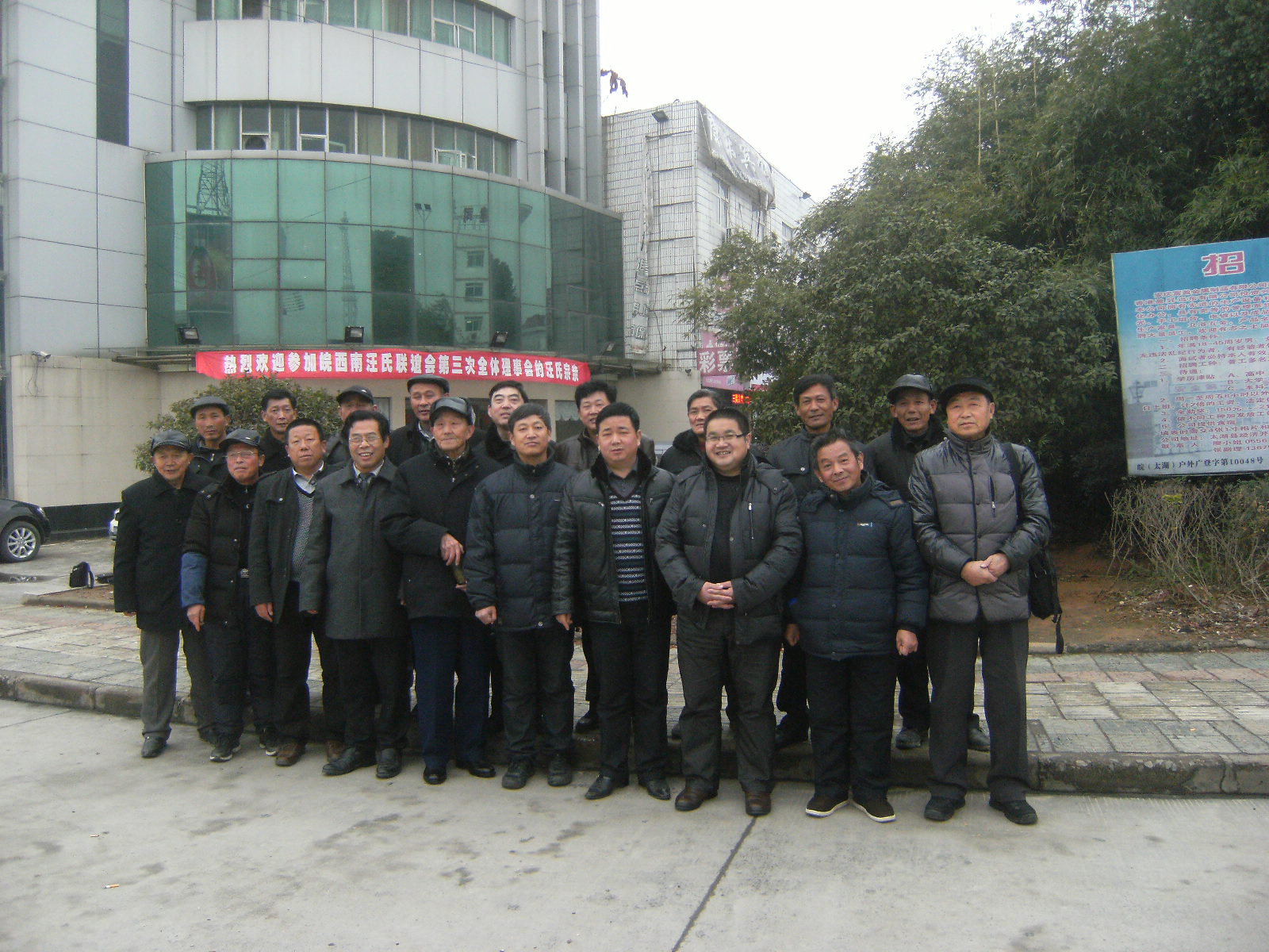 与湖北宗亲合影留念