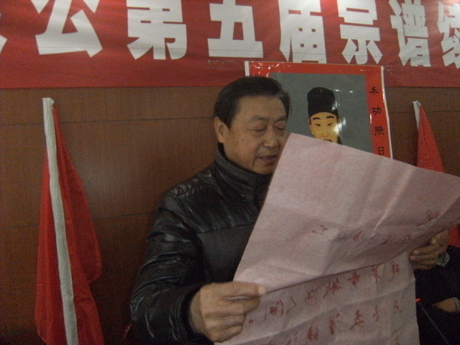 皖西南汪姓联谊会常务理事汪声华作贺诗一首