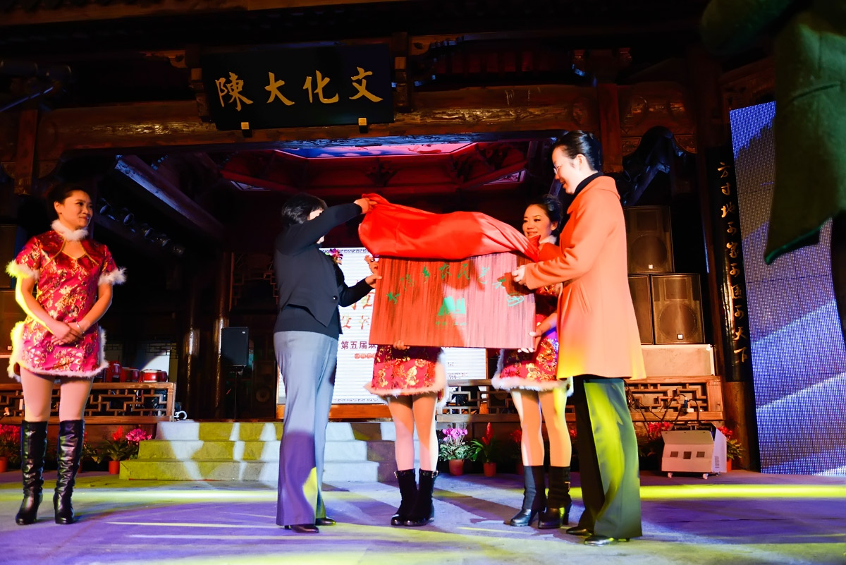 大陈乡农民艺术团授牌仪式1