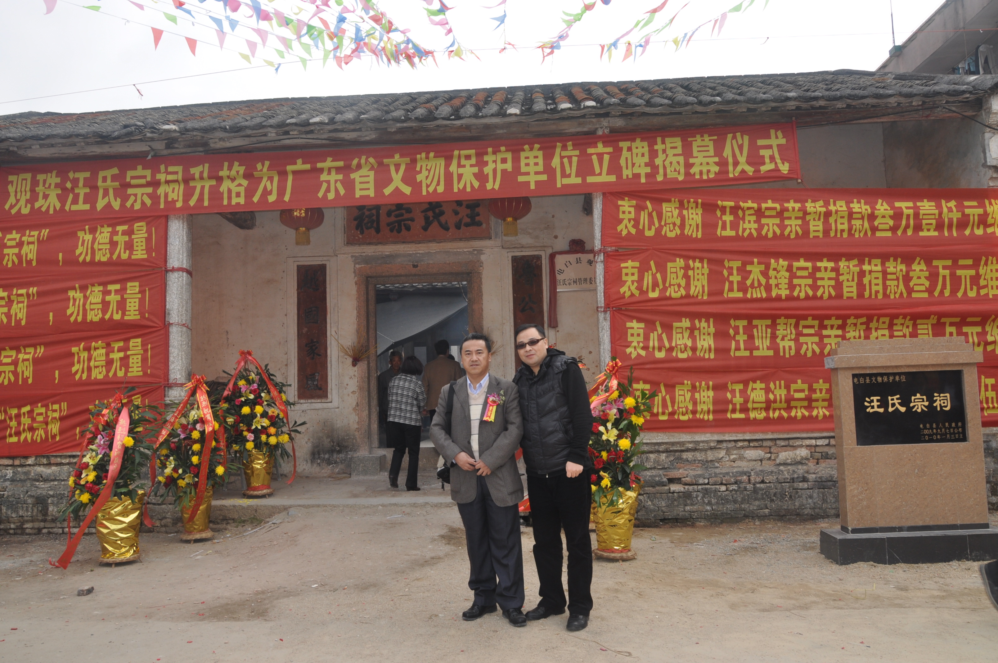 我與深圳會長仕林先生