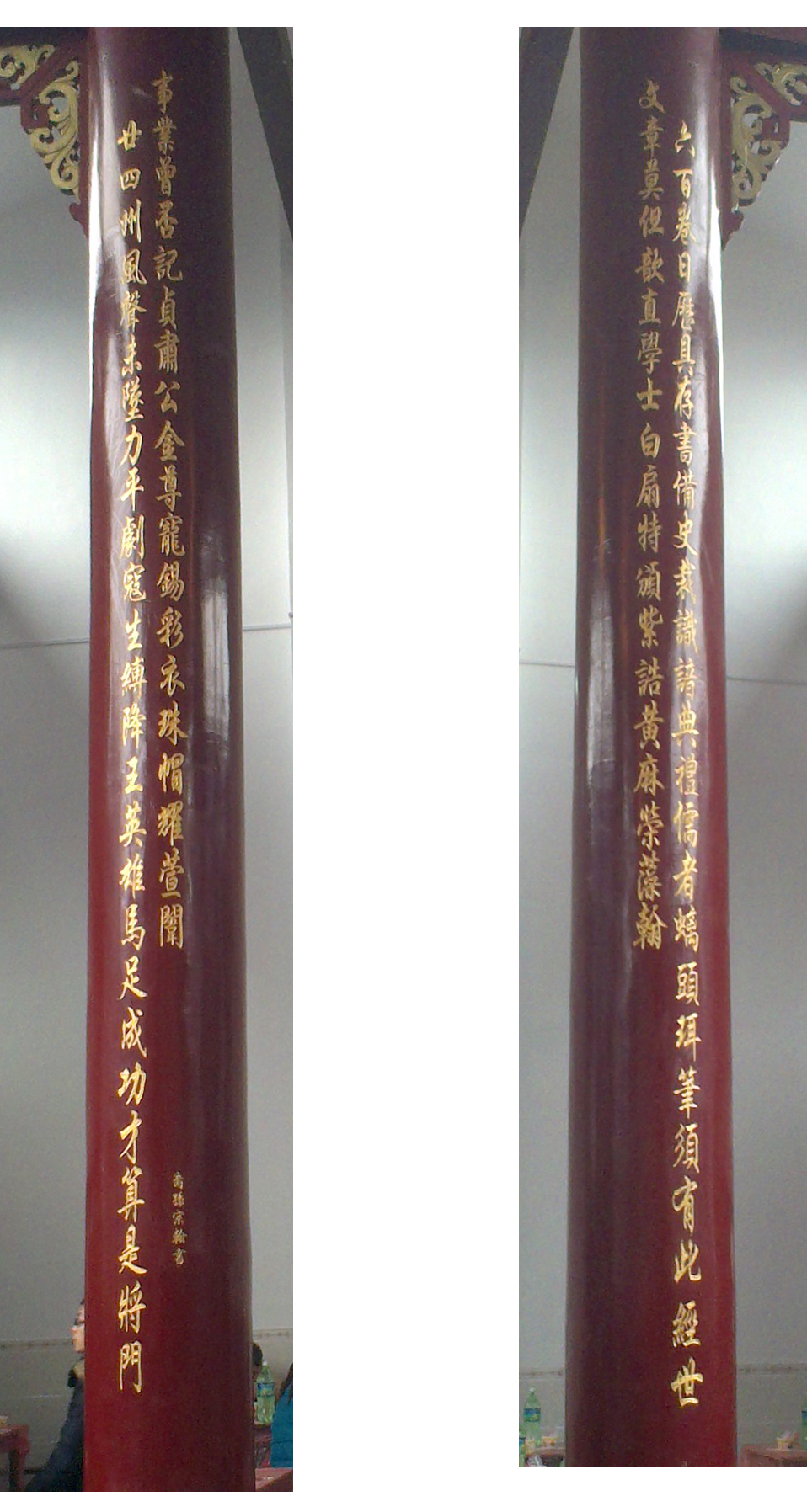 原联为宗翰公所手书