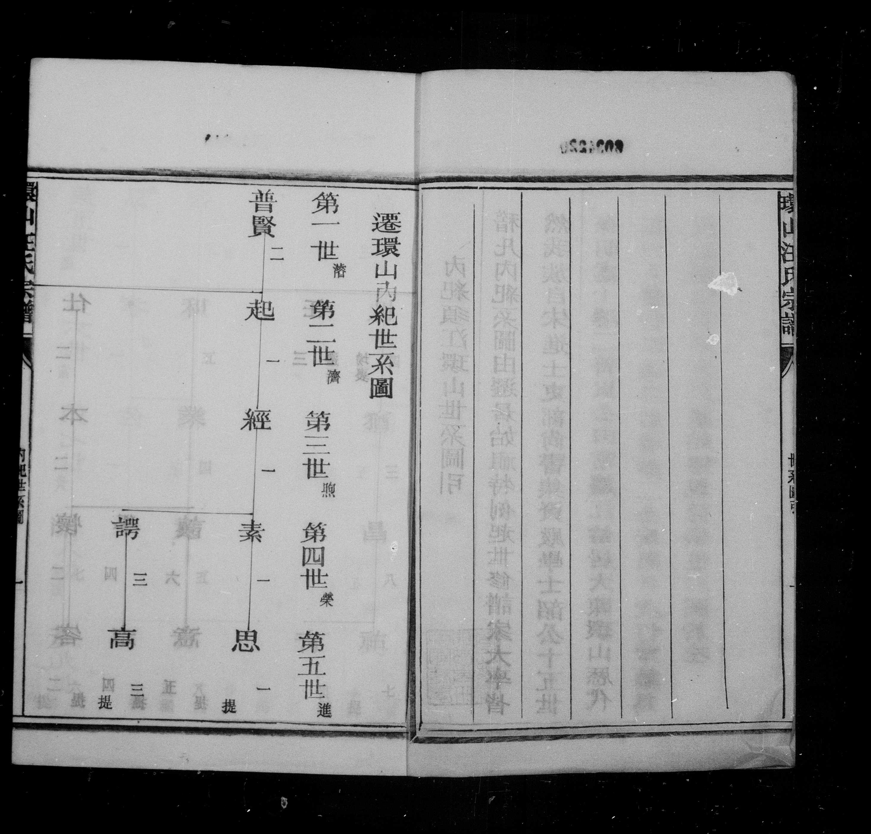 環山汪氏宗譜 [32冊]&nbsp;&nbsp;14-32冊154.jpg